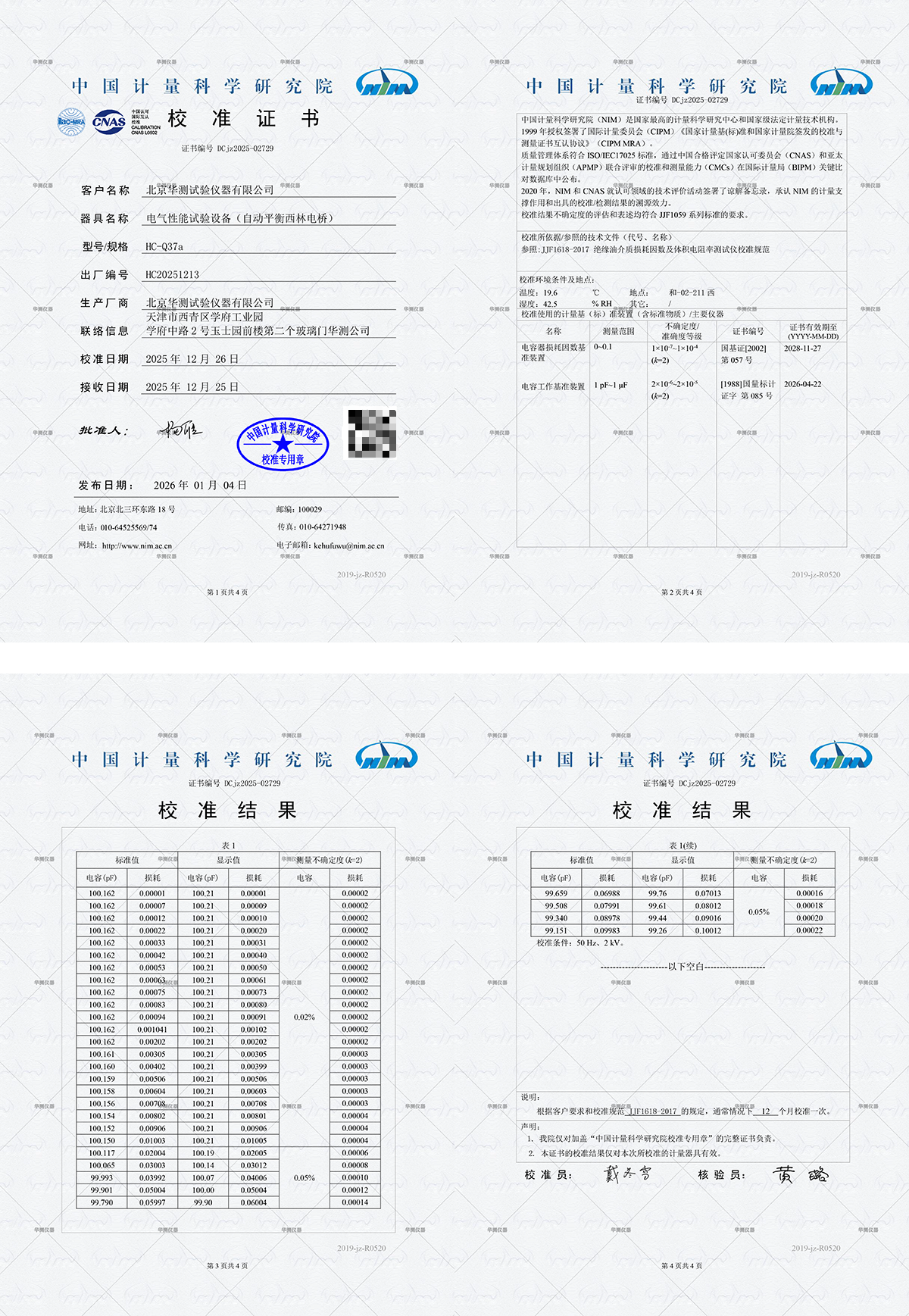 证书-打码.png